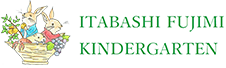 ◆保育内容「環境」,板橋富士見幼稚園